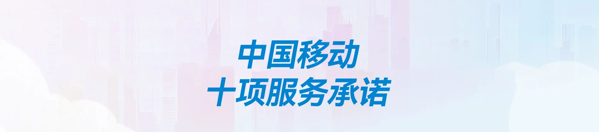 北仑区移动宽带