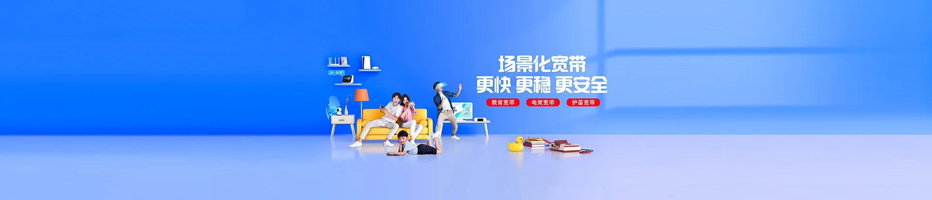 北仑区移动宽带
